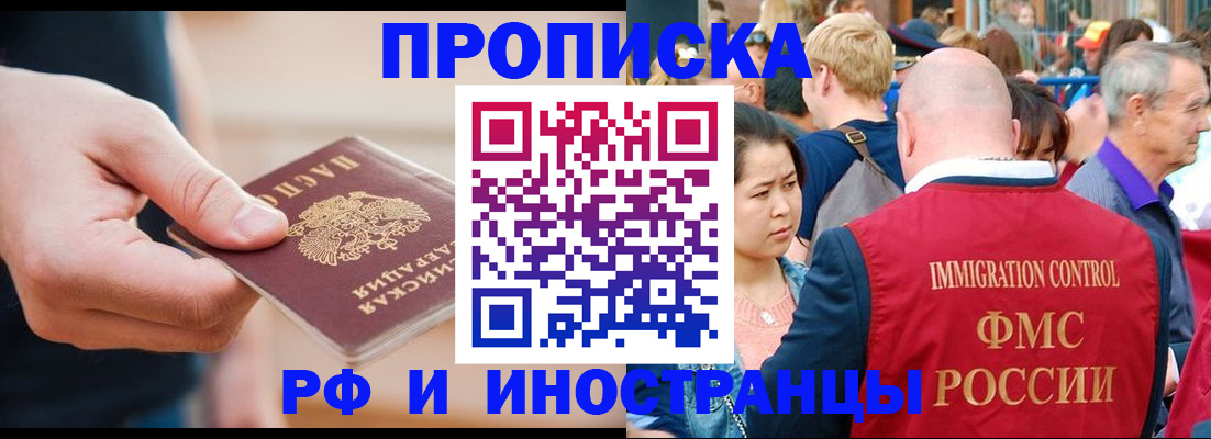 временная регистрация купить в Воркуте