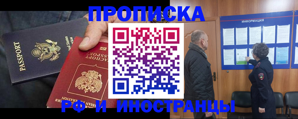 пропишу в квартире в Воркуте
