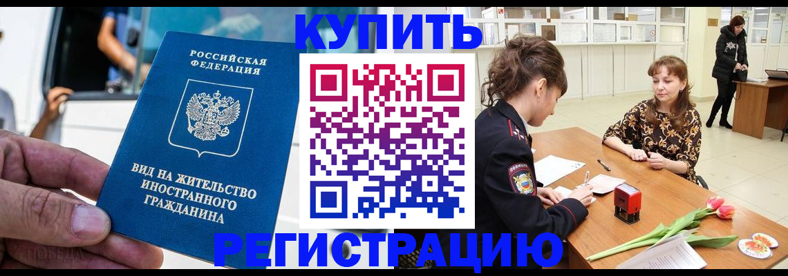 временная регистрация 2025 в Воркуте