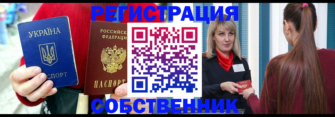 прописка гарантия в Воркуте