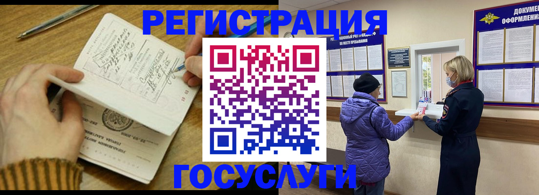 временная регистрация 2025 в Воркуте
